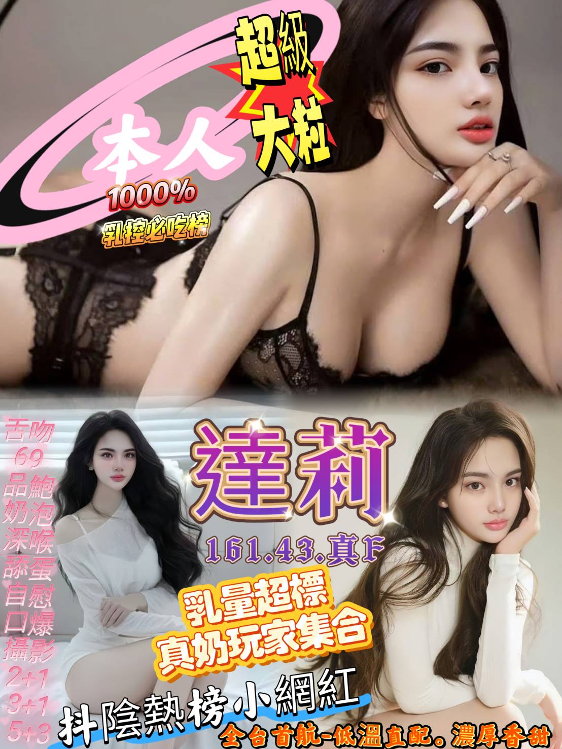 心雷 金門 兼職 胸圍34D|年齡23